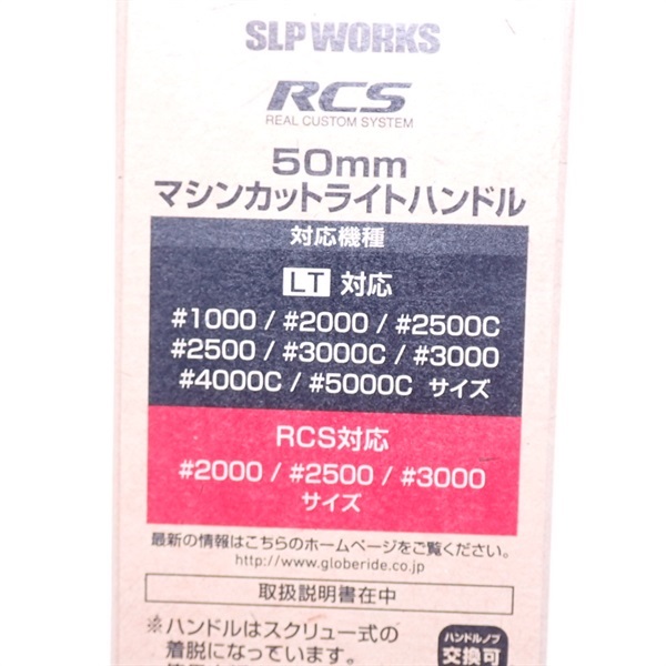 ５０ＭＭマシンカットライトハンドルパワーライトノブＳ付き